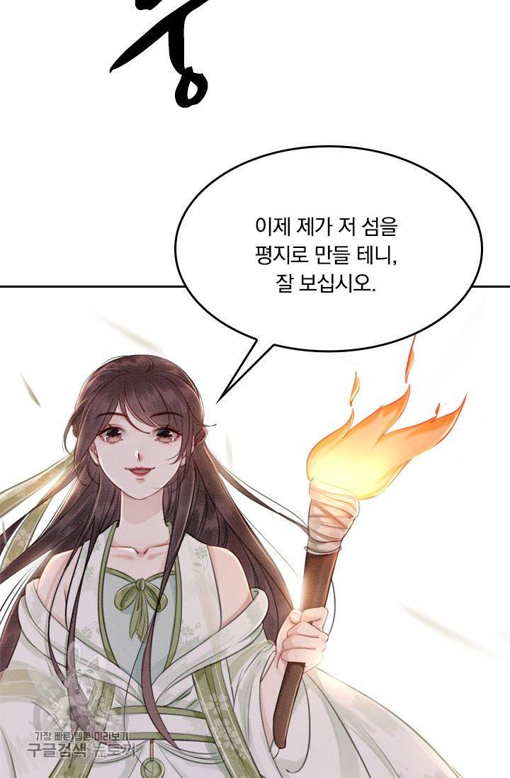 폭군이 내 새끼가 되었습니다 41화 45