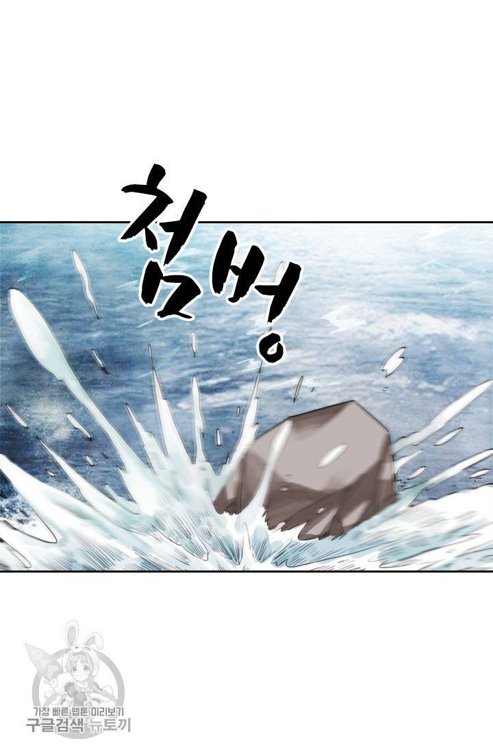 폭군이 내 새끼가 되었습니다 41화 49