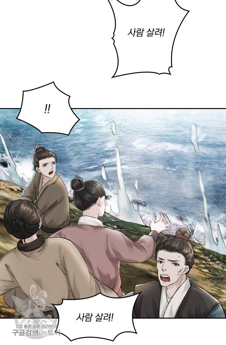 폭군이 내 새끼가 되었습니다 41화 51