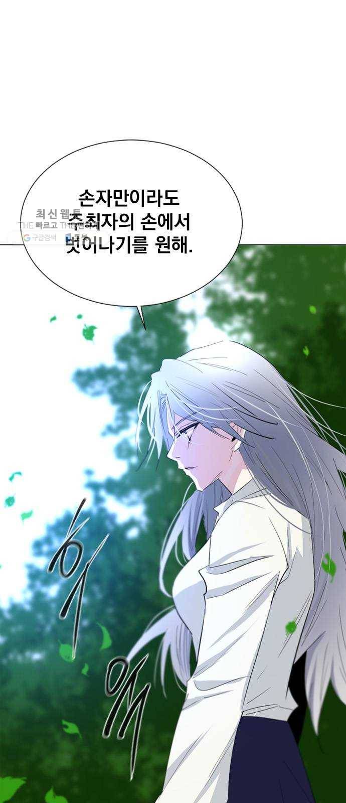 백년게임 35화 5