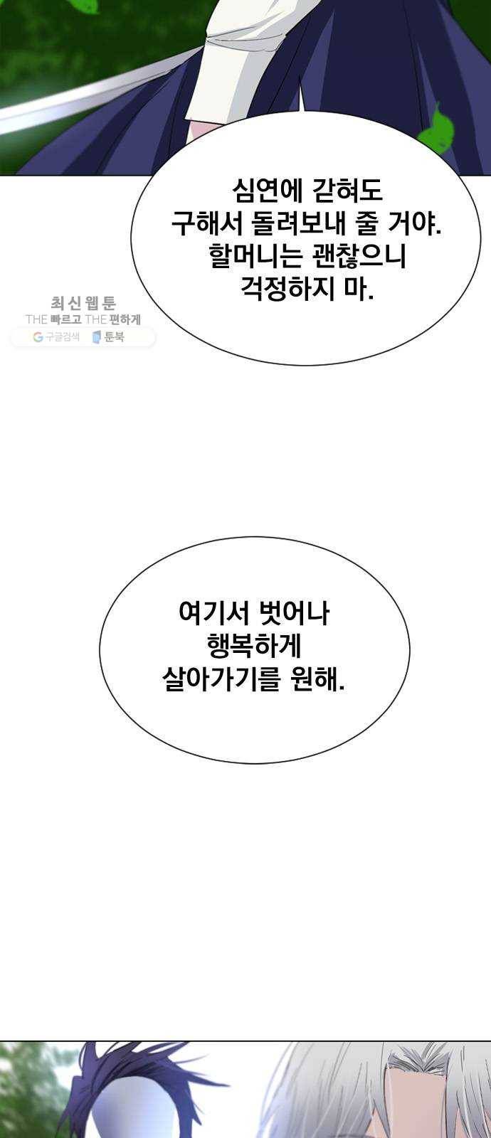 백년게임 35화 6