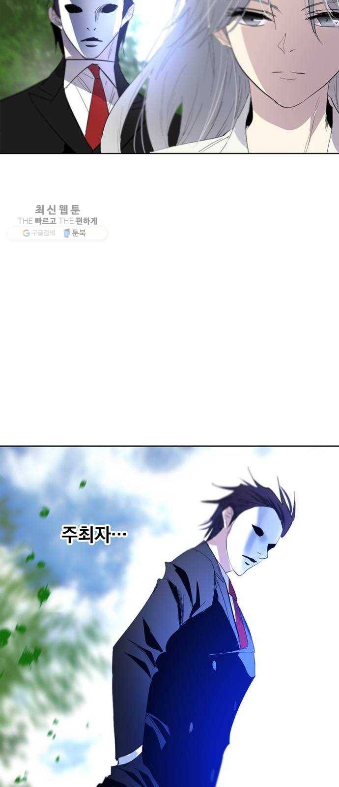 백년게임 35화 7