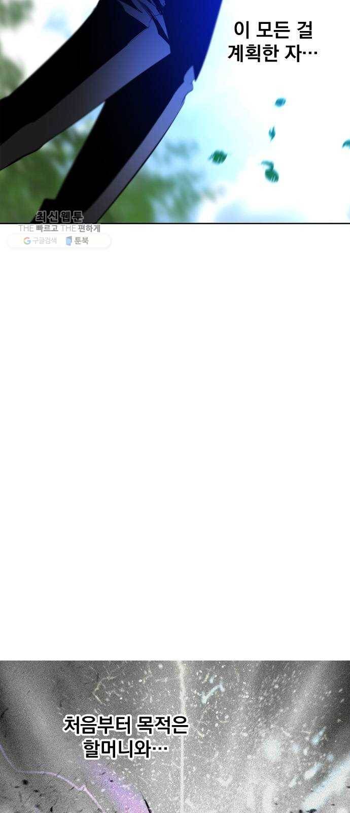 백년게임 35화 8