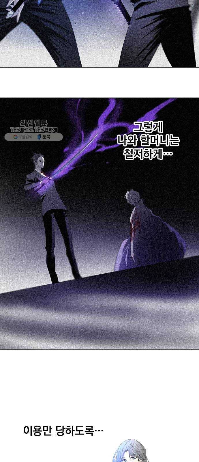 백년게임 35화 10