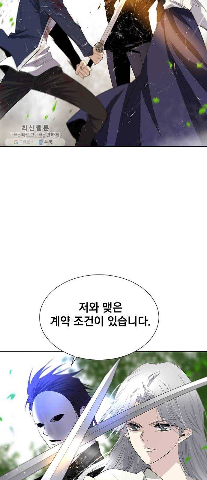 백년게임 35화 14