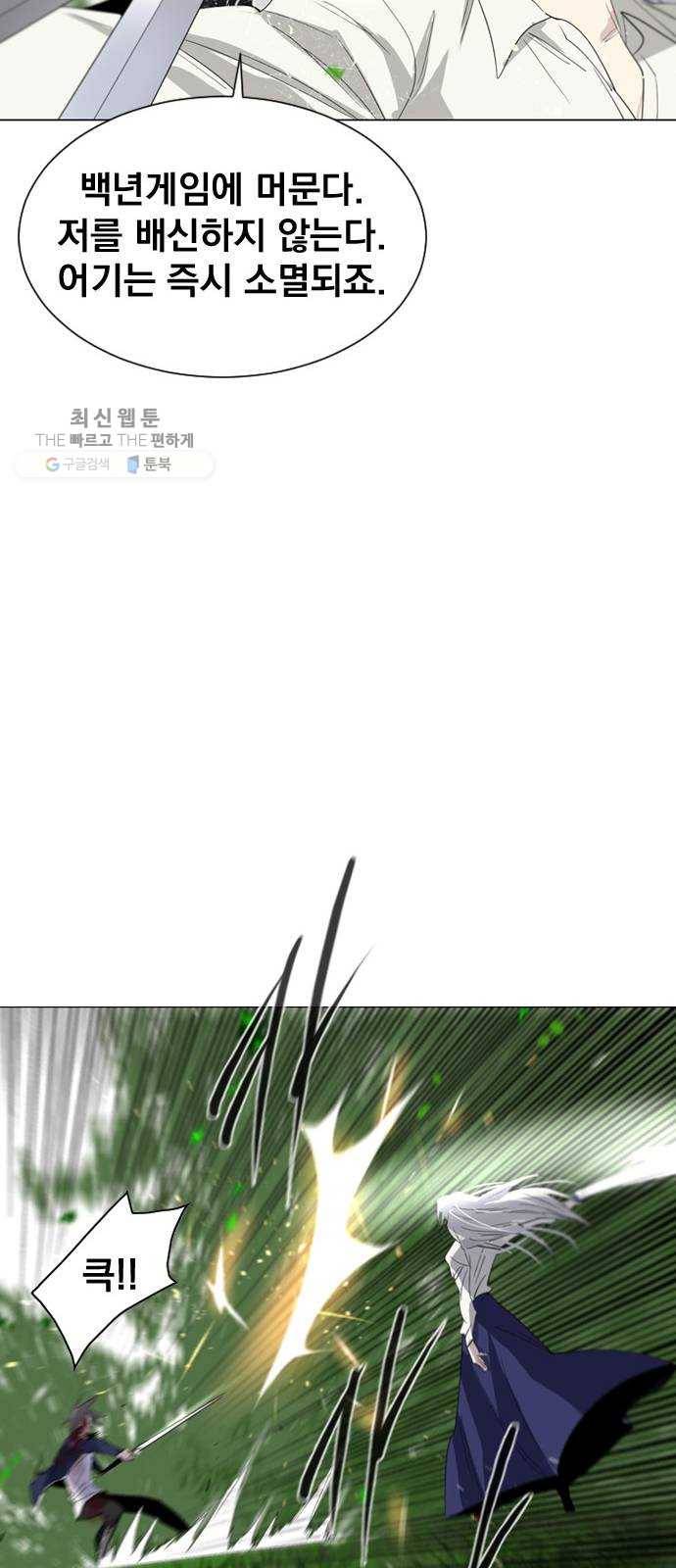 백년게임 35화 15