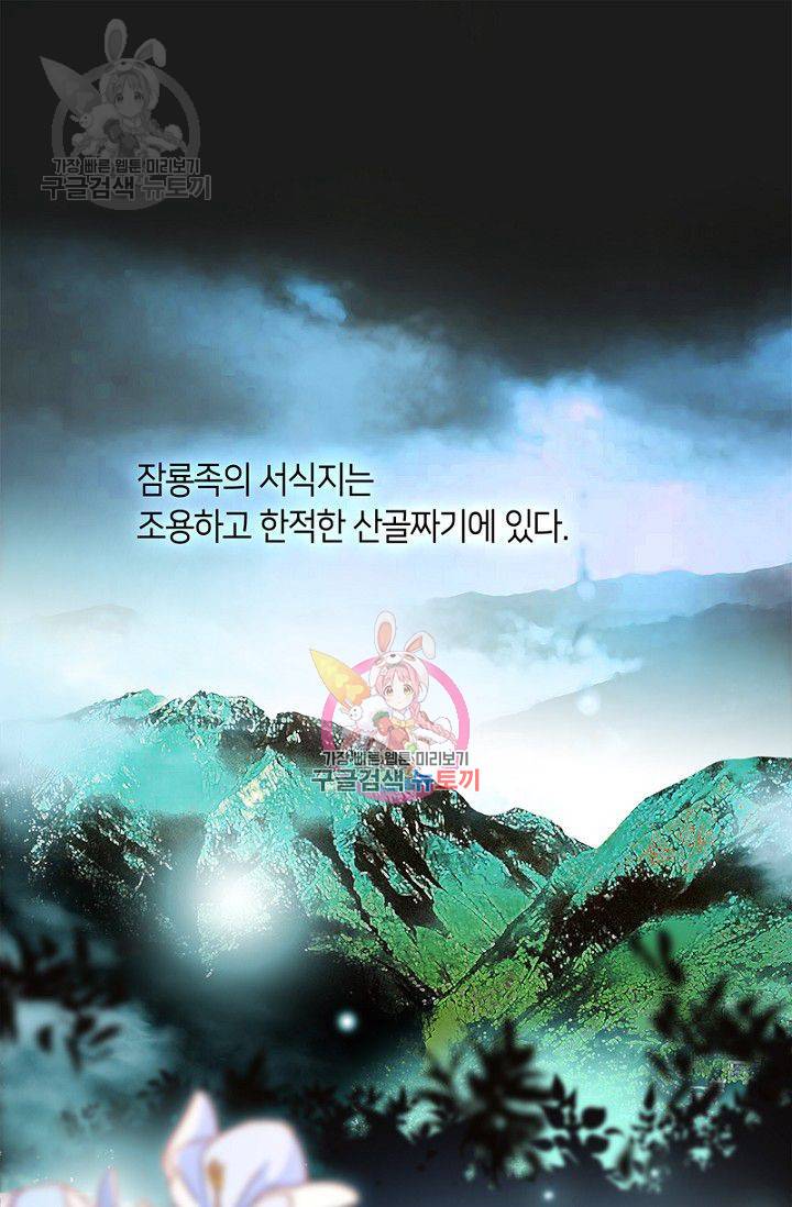 숨겨진 세계 63화 1