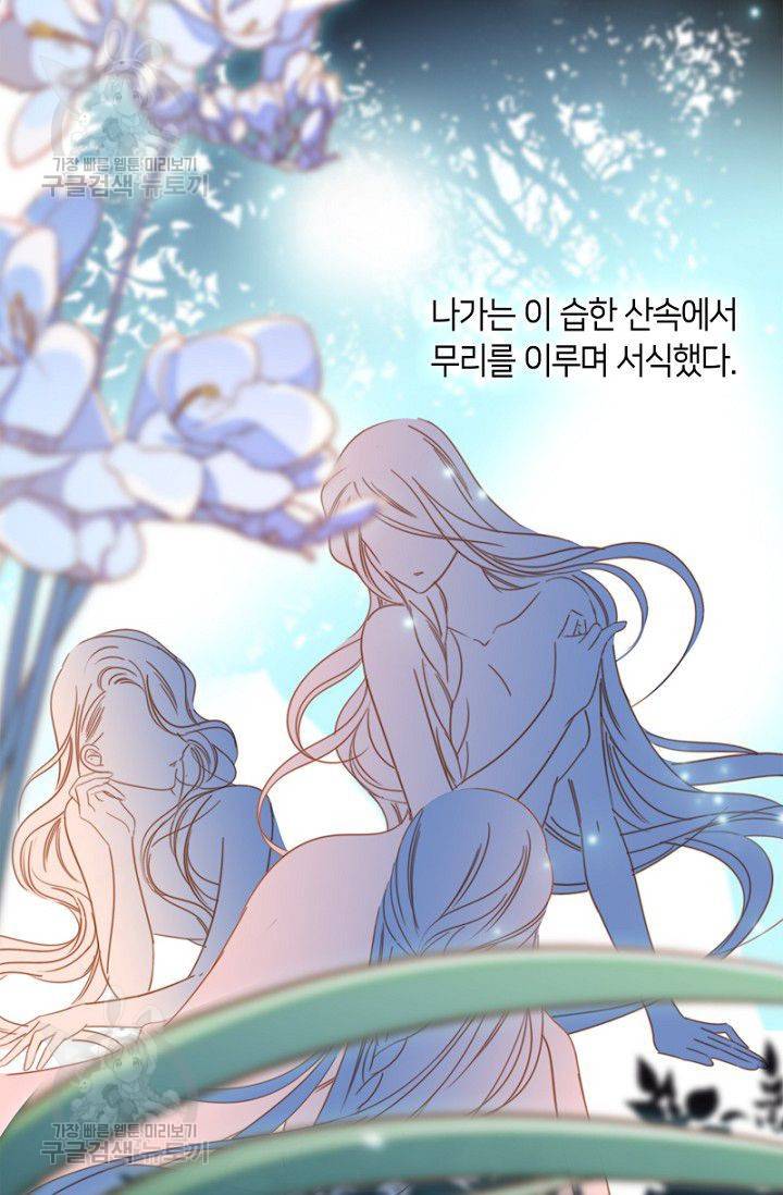 숨겨진 세계 63화 2