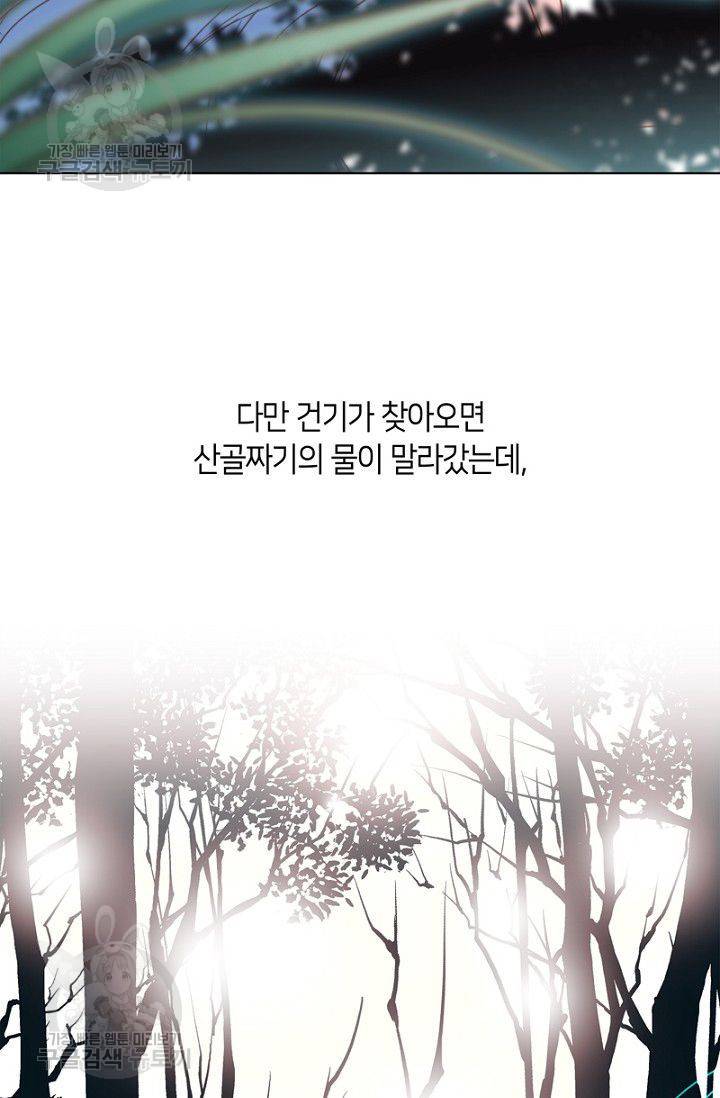 숨겨진 세계 63화 3