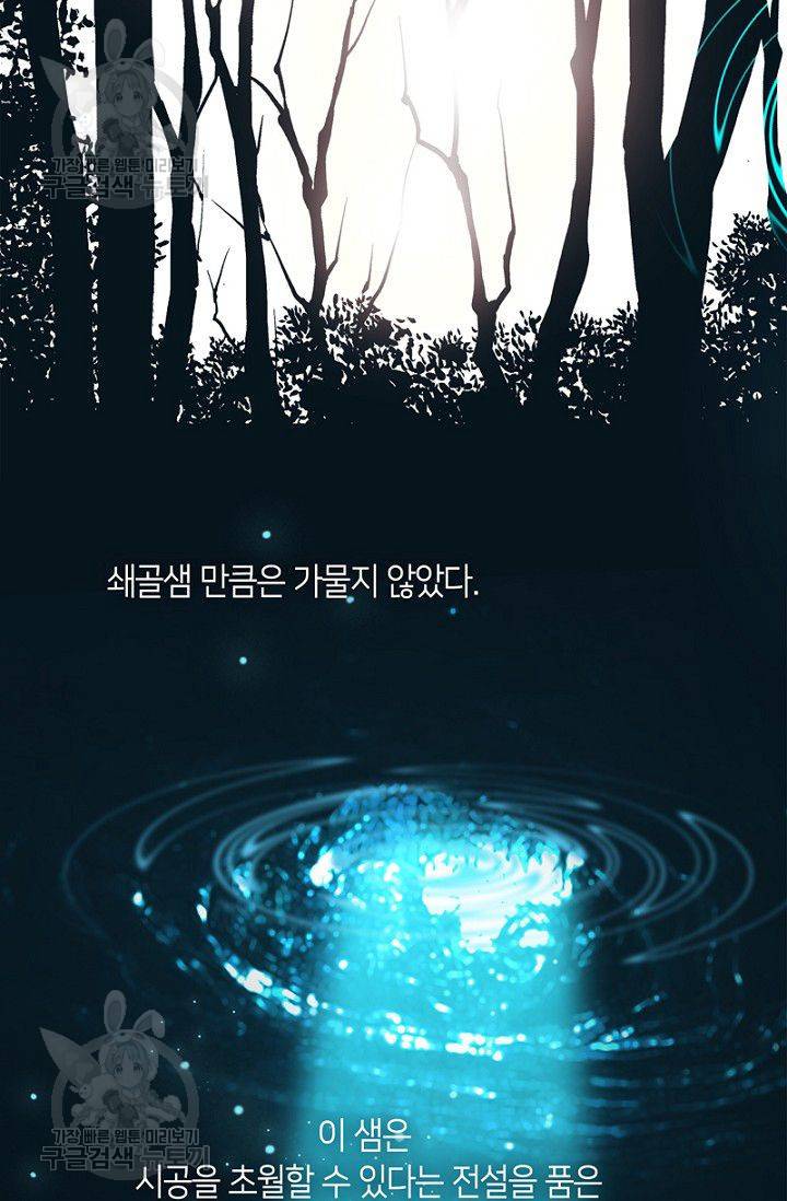 숨겨진 세계 63화 4
