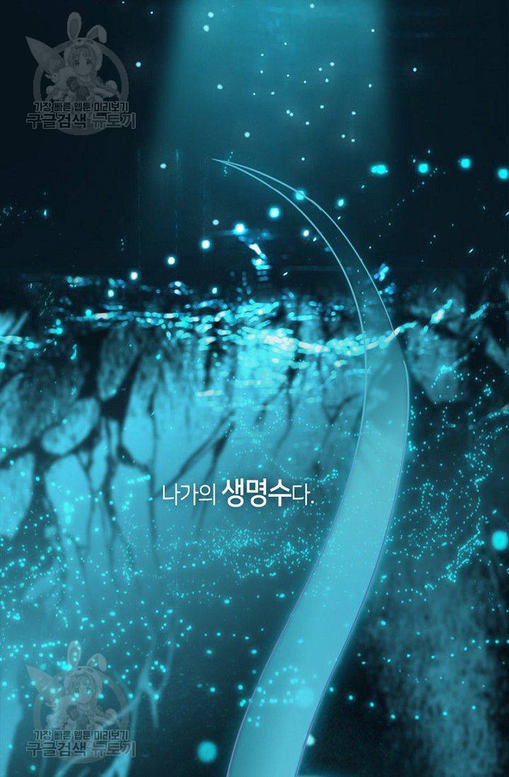 숨겨진 세계 63화 5