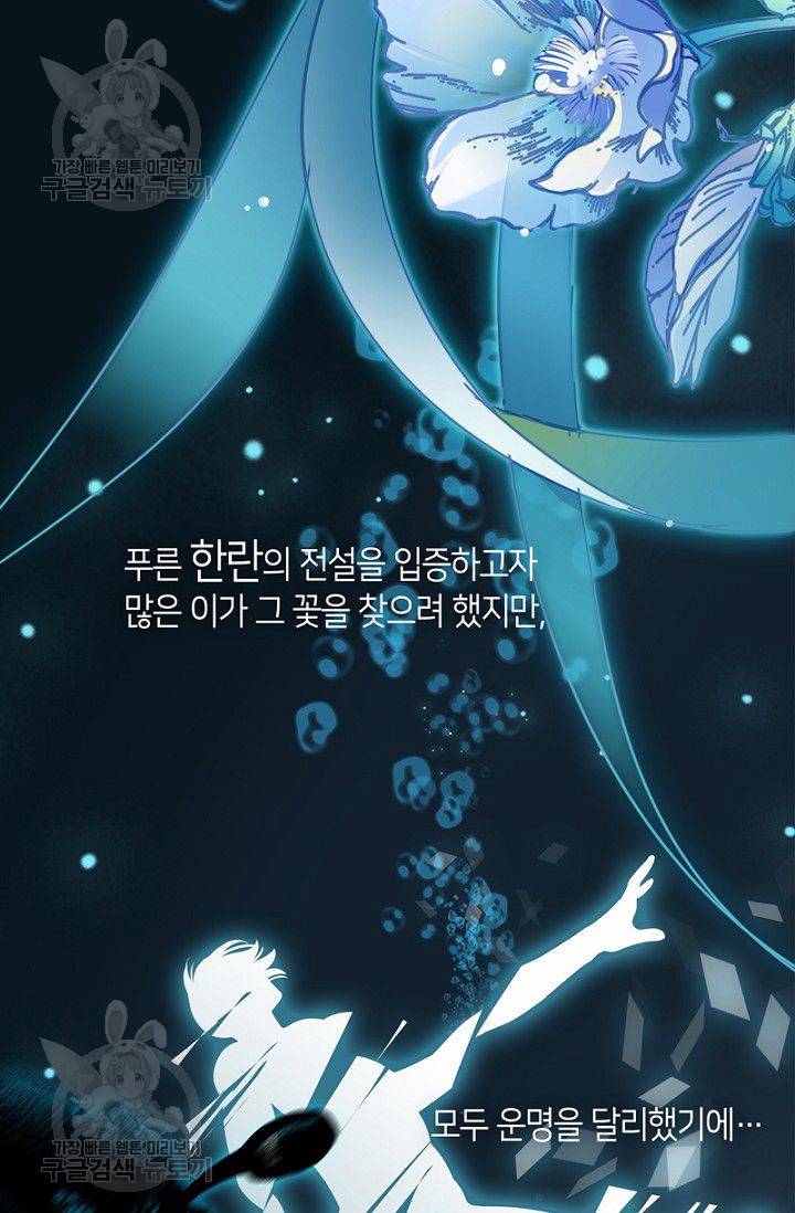 숨겨진 세계 63화 7