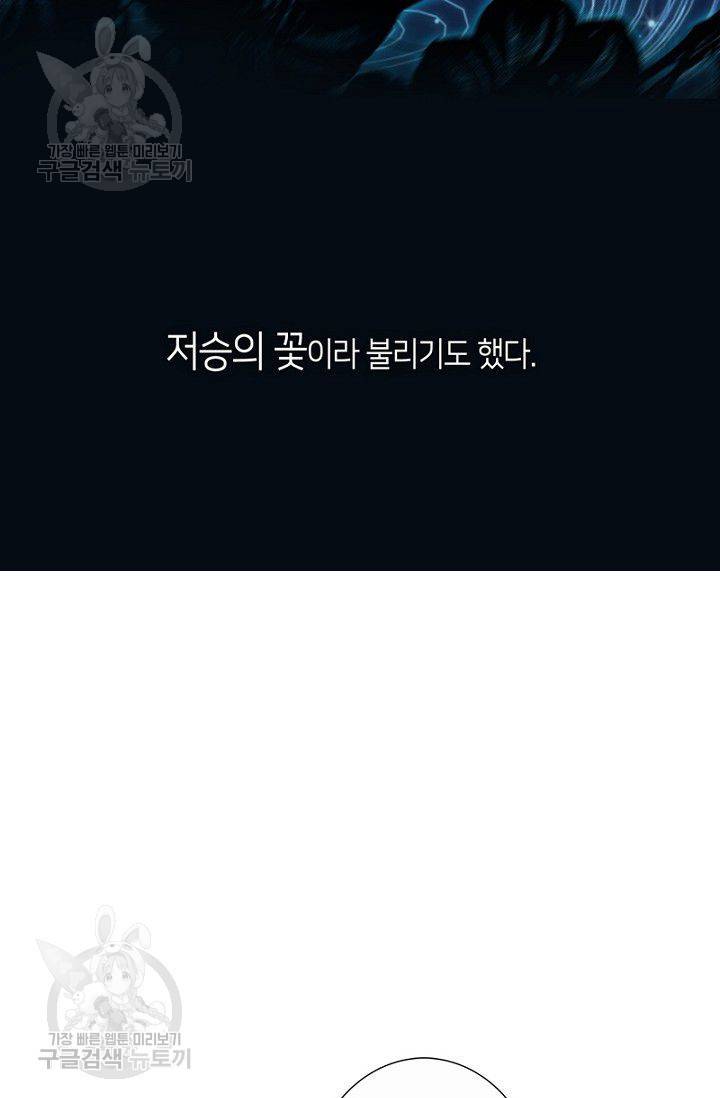 숨겨진 세계 63화 9