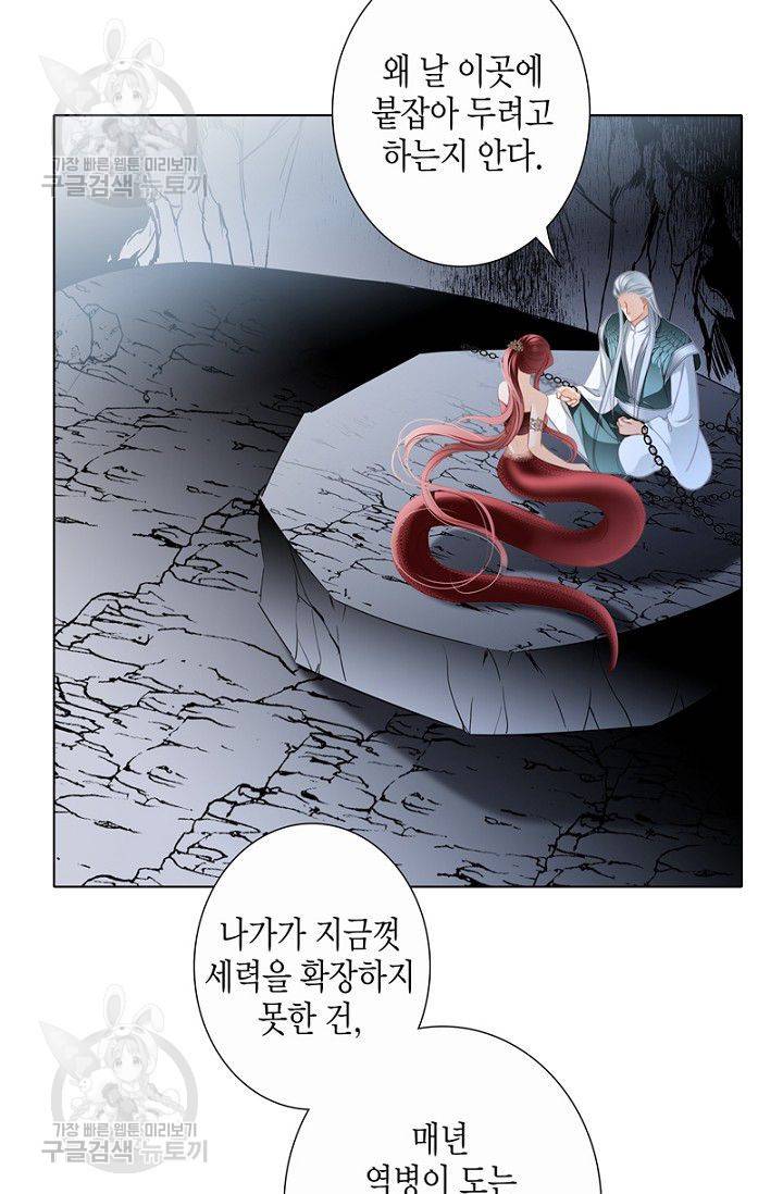 숨겨진 세계 63화 10
