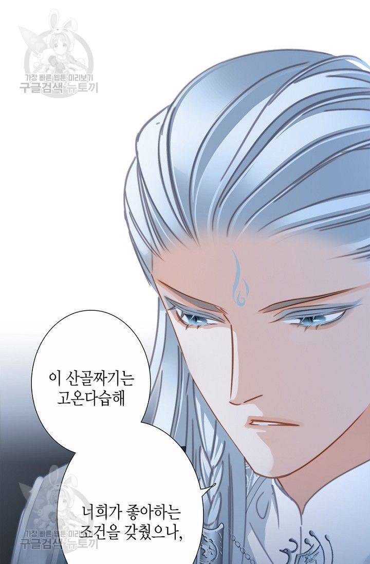 숨겨진 세계 63화 12