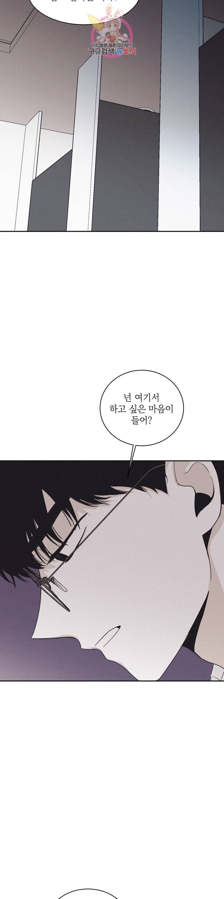 체크 메이트 41화 2