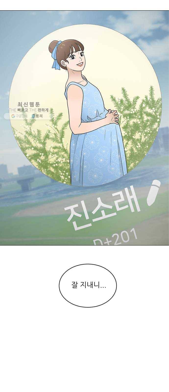 여성전용헬스장 진달래짐 21화： 잡생각엔? 실내 유산소운동 1