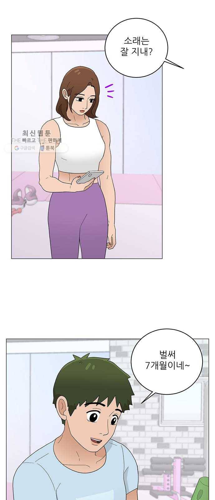 여성전용헬스장 진달래짐 21화： 잡생각엔? 실내 유산소운동 3