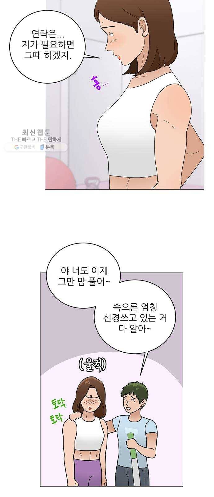 여성전용헬스장 진달래짐 21화： 잡생각엔? 실내 유산소운동 5