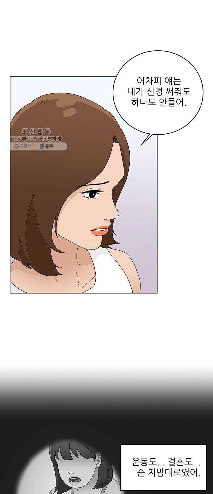 여성전용헬스장 진달래짐 21화： 잡생각엔? 실내 유산소운동 6