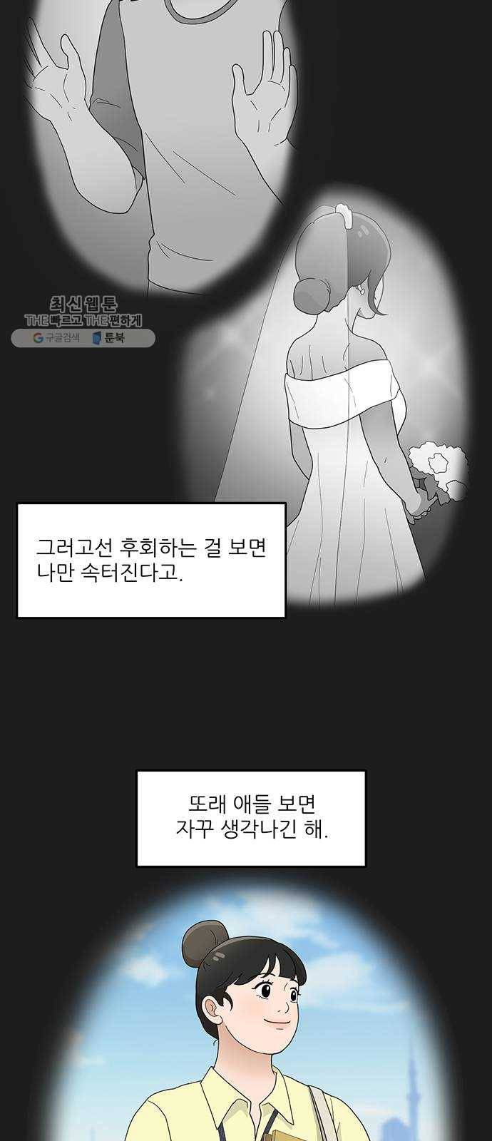 여성전용헬스장 진달래짐 21화： 잡생각엔? 실내 유산소운동 7