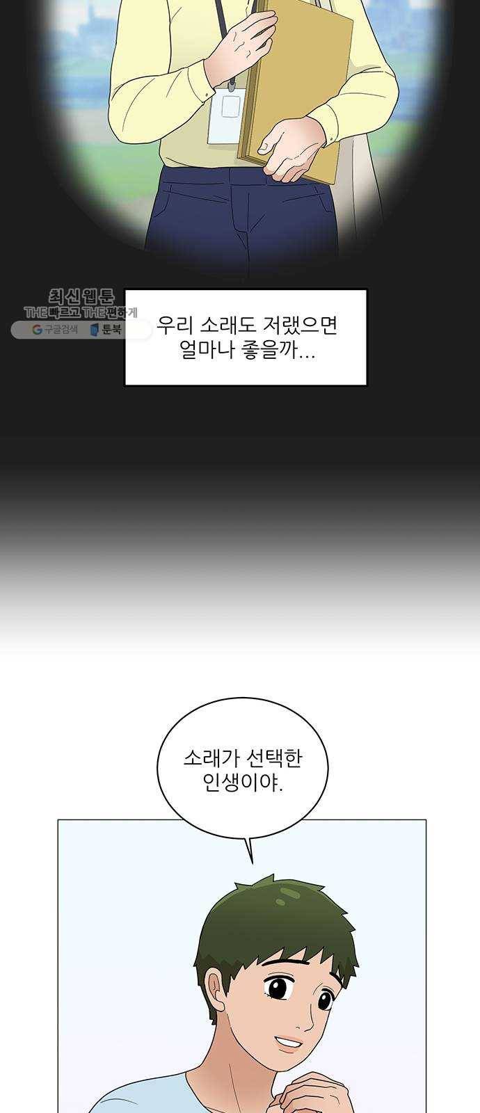 여성전용헬스장 진달래짐 21화： 잡생각엔? 실내 유산소운동 8