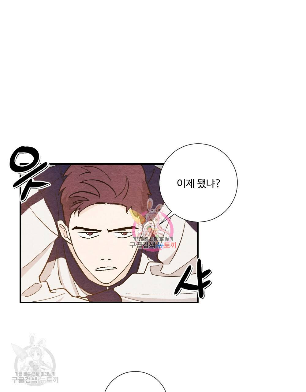 첫사랑의 법칙 13화 1