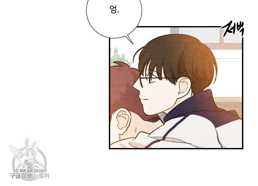 첫사랑의 법칙 13화 2