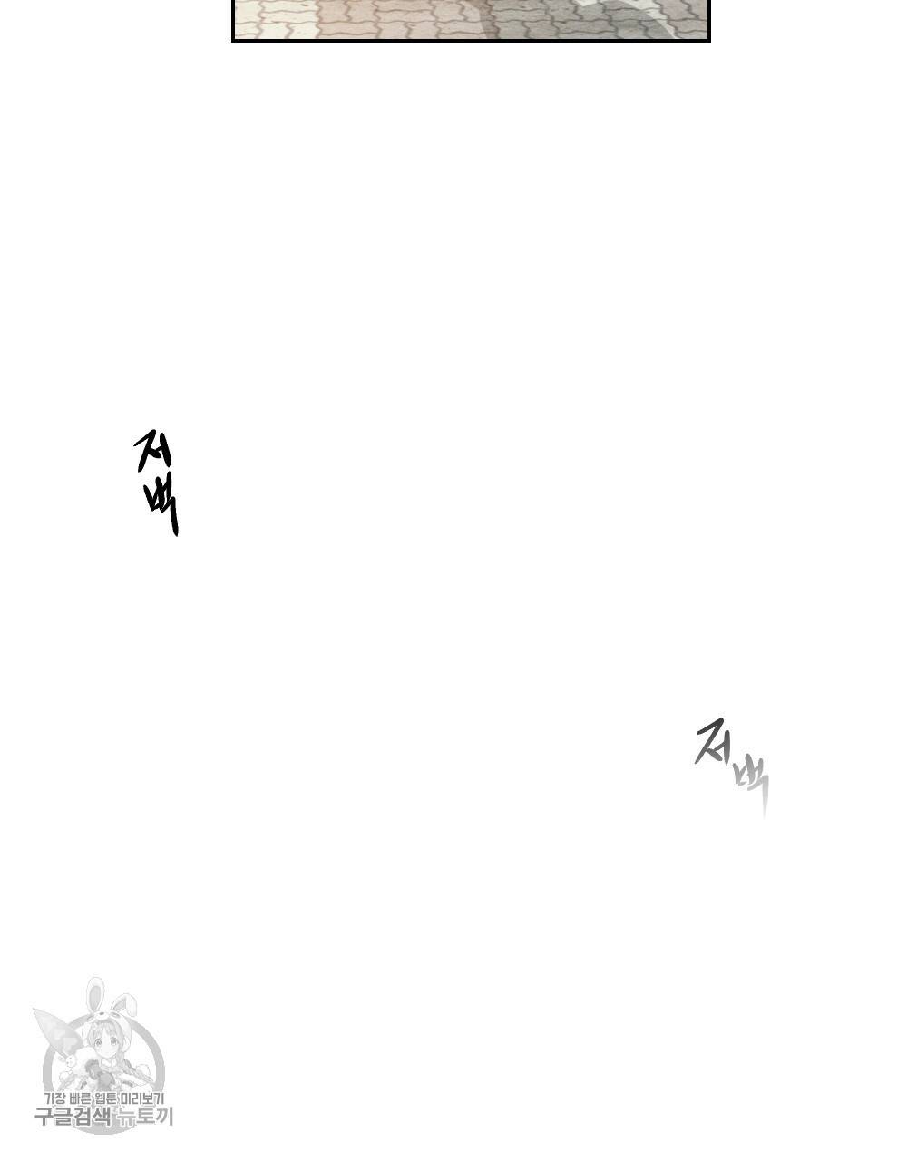 첫사랑의 법칙 13화 6