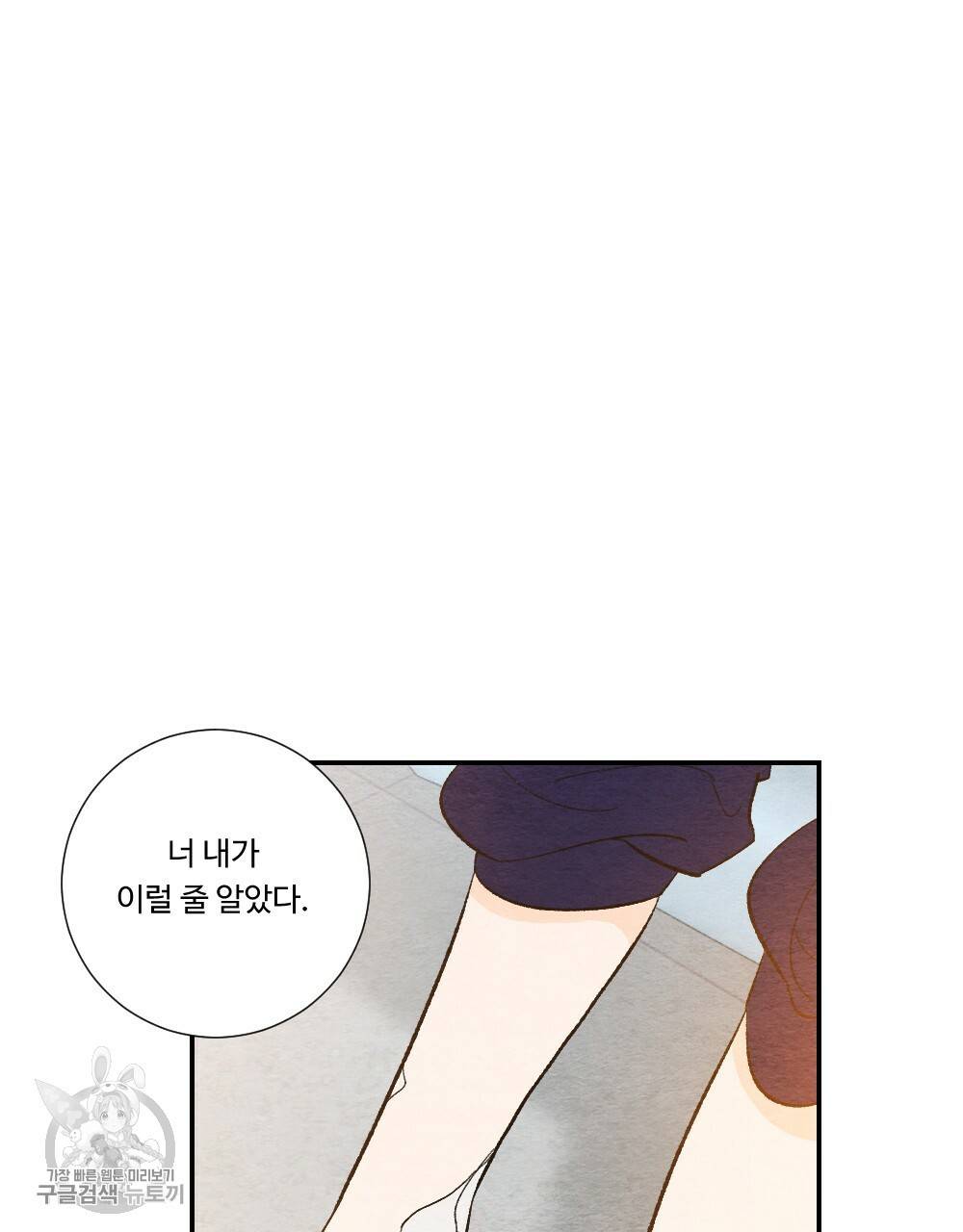 첫사랑의 법칙 13화 9