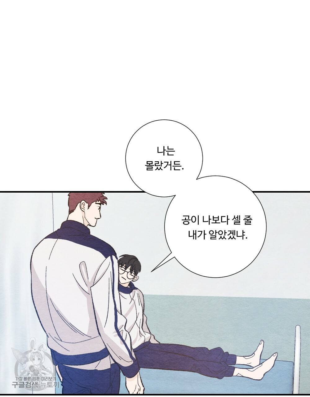 첫사랑의 법칙 13화 11