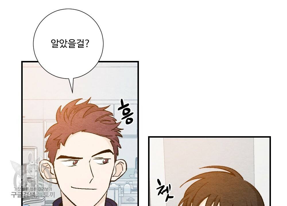 첫사랑의 법칙 13화 12