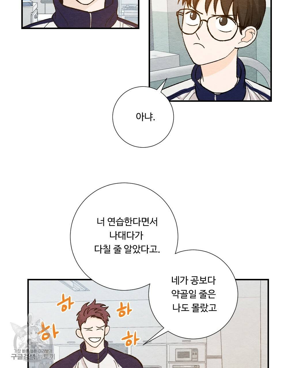 첫사랑의 법칙 13화 13
