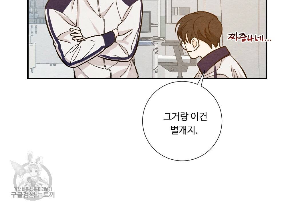 첫사랑의 법칙 13화 14