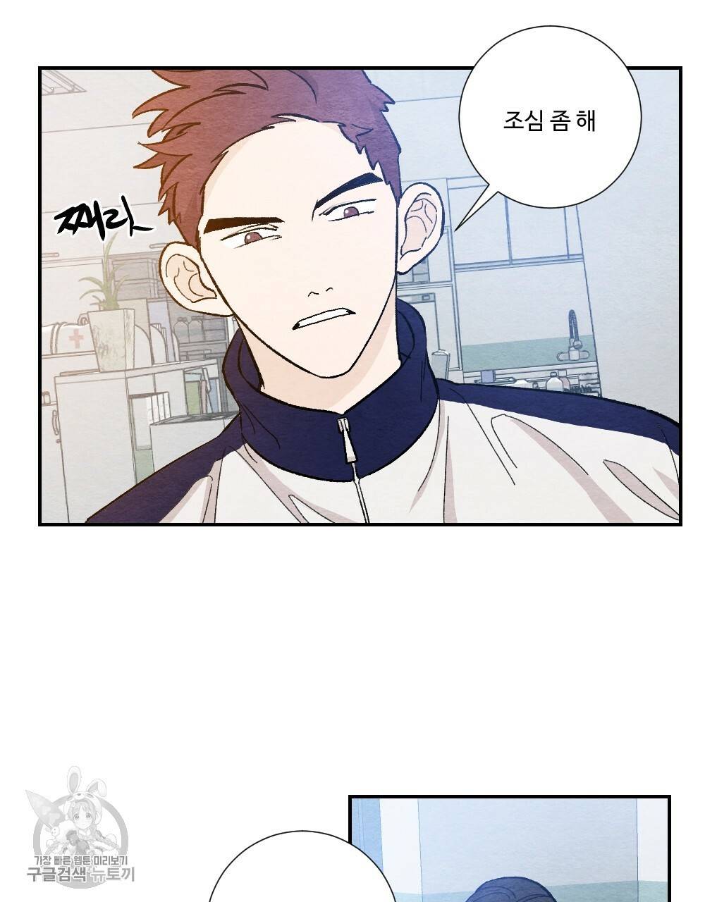 첫사랑의 법칙 13화 17