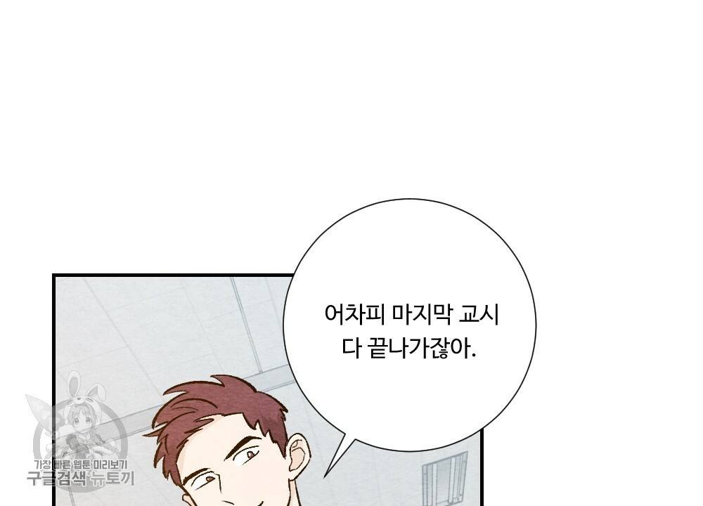 첫사랑의 법칙 13화 20