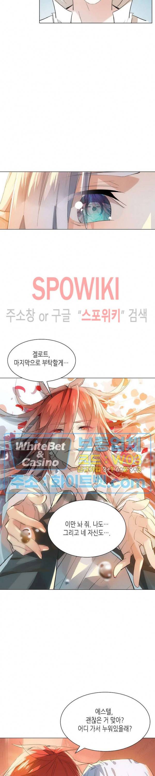 전설의 용사 128화 2