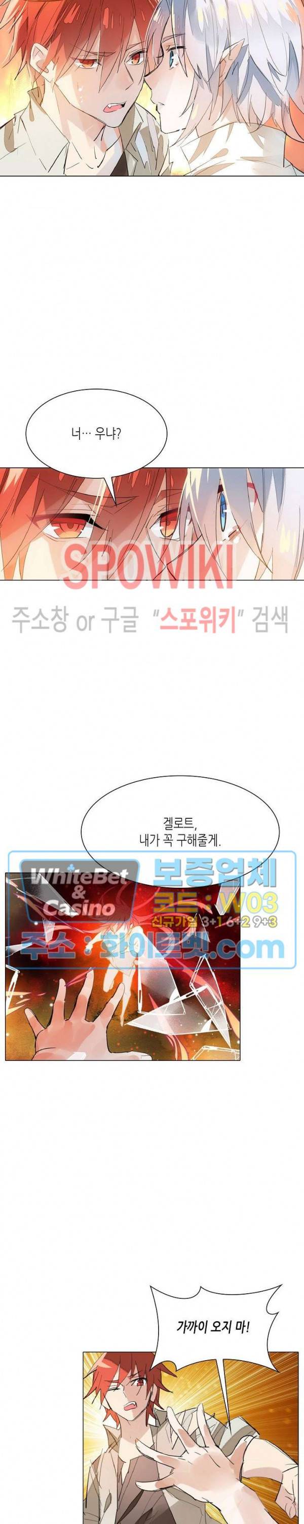 전설의 용사 128화 3