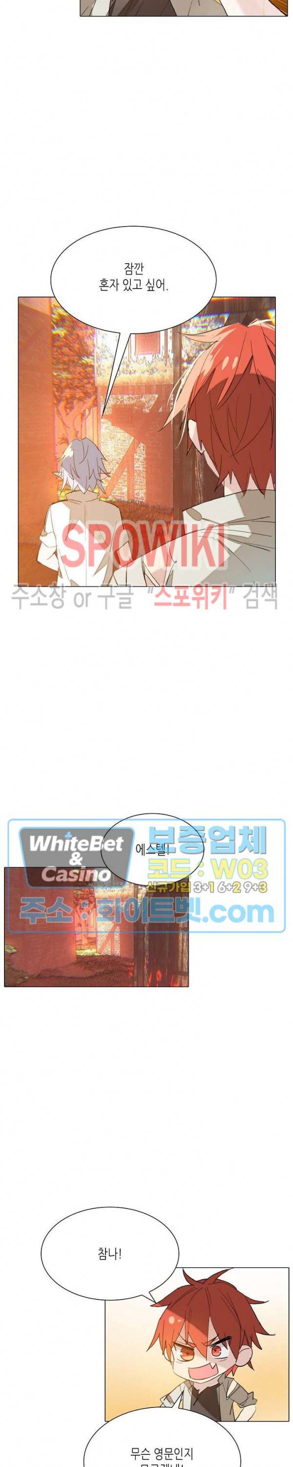 전설의 용사 128화 4