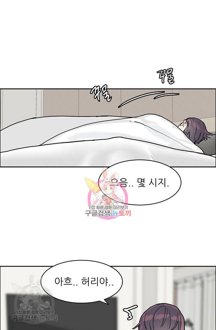구독하시겠습니까 28화 1