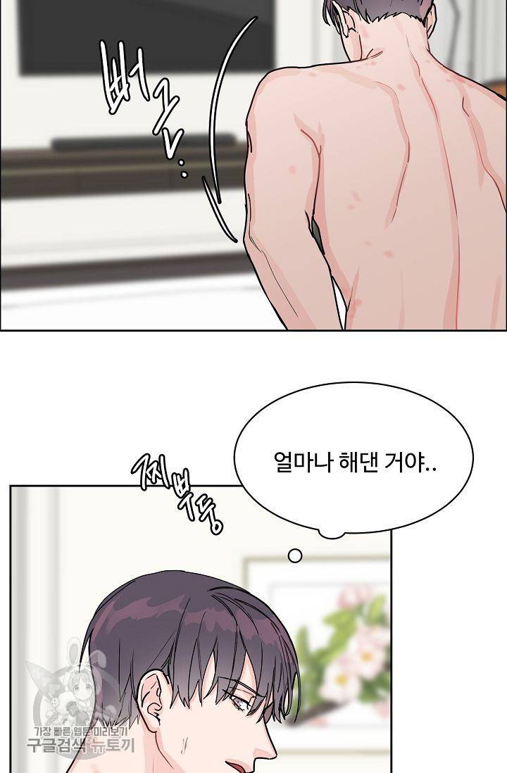 구독하시겠습니까 28화 2