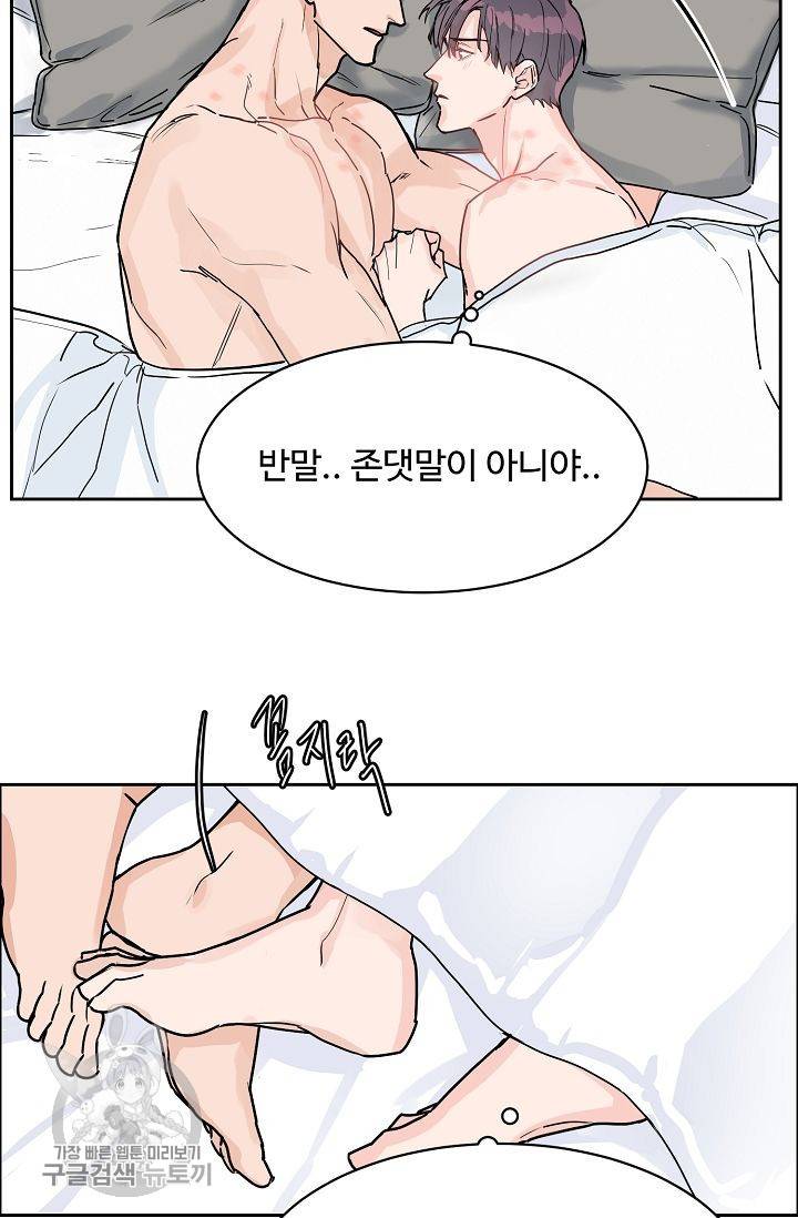 구독하시겠습니까 28화 5