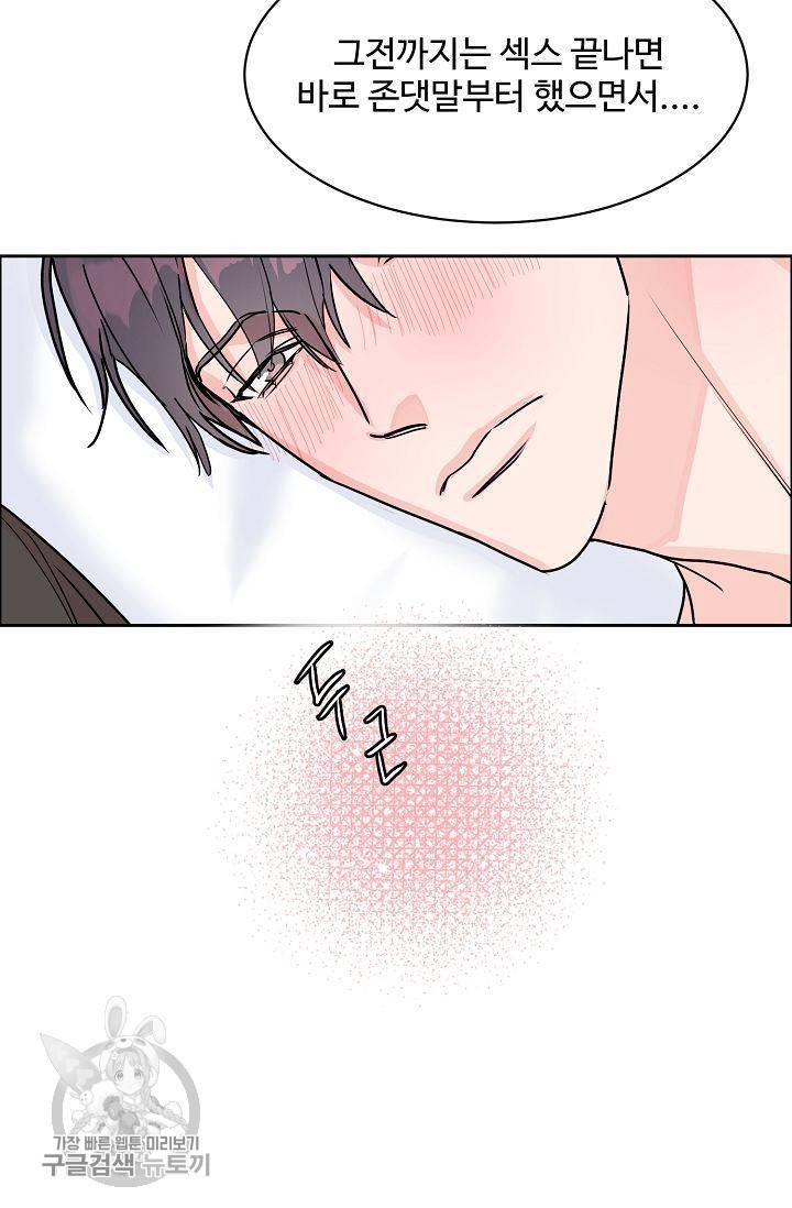 구독하시겠습니까 28화 6