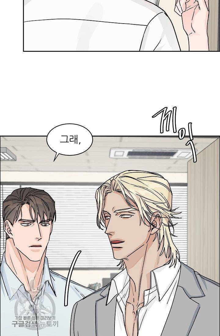 구독하시겠습니까 28화 10