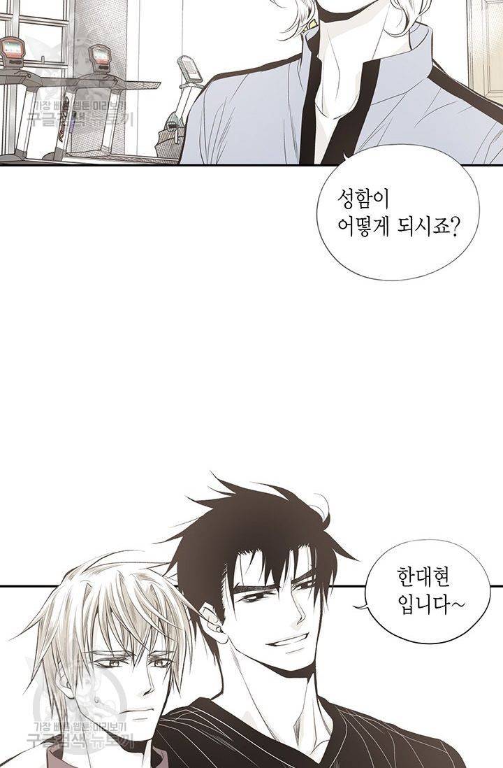언브레이커블 마스터 58화 3