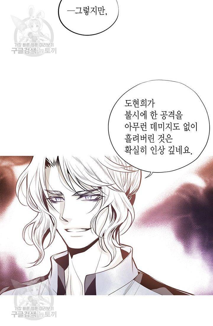 언브레이커블 마스터 58화 6