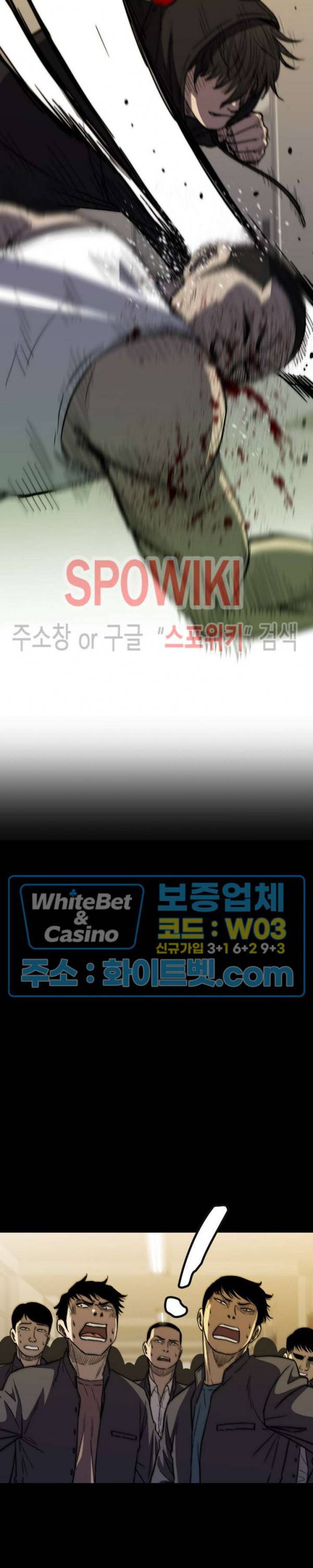 와치독 32화 2