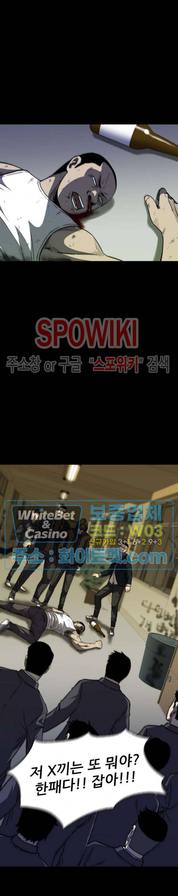 와치독 32화 3