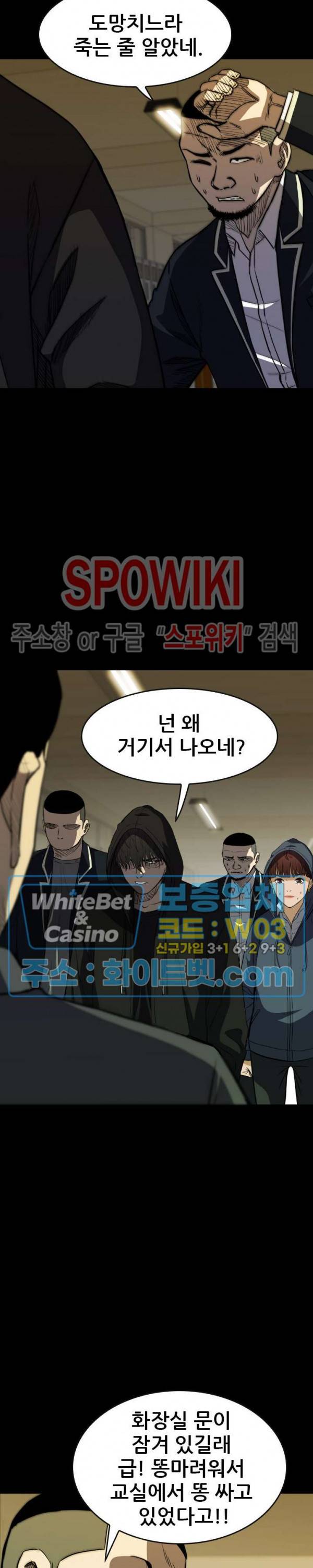 와치독 32화 5
