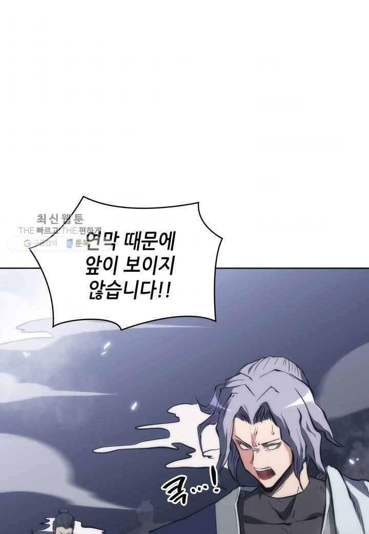 묵향 디 오리진 29화 3